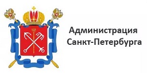 Администрация Санкт-Петербурга